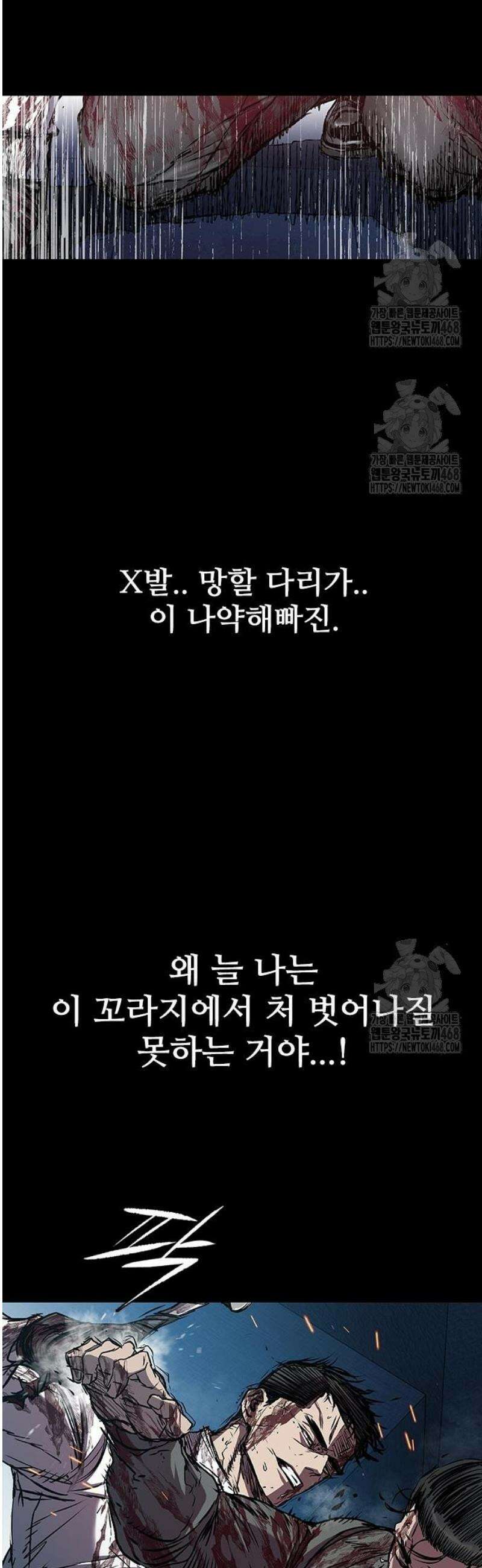 캐슬2:만인지상 108화 9