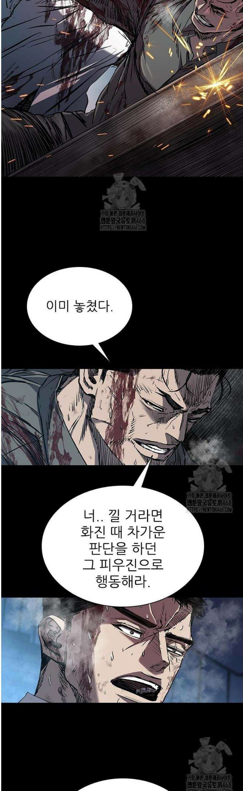 캐슬2:만인지상 108화 10