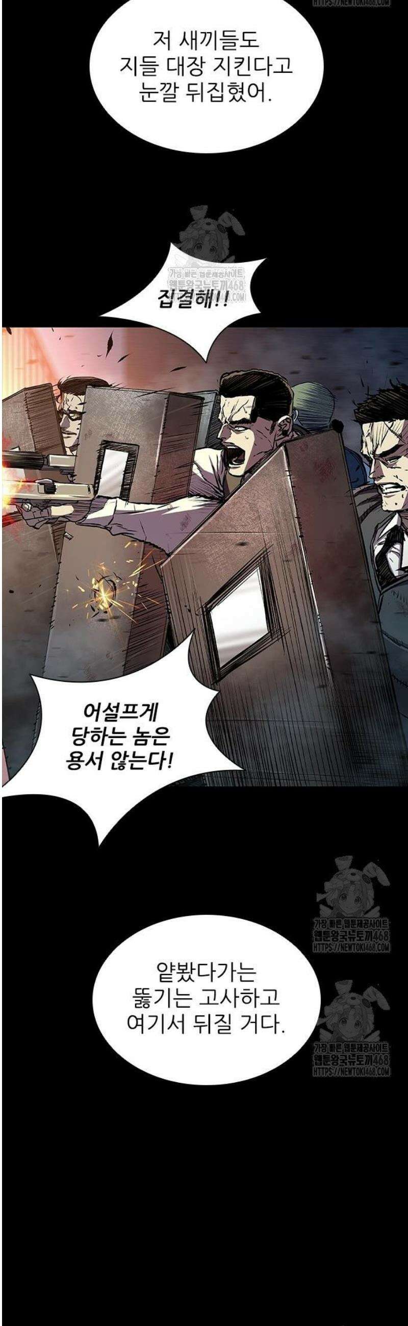 캐슬2:만인지상 108화 11