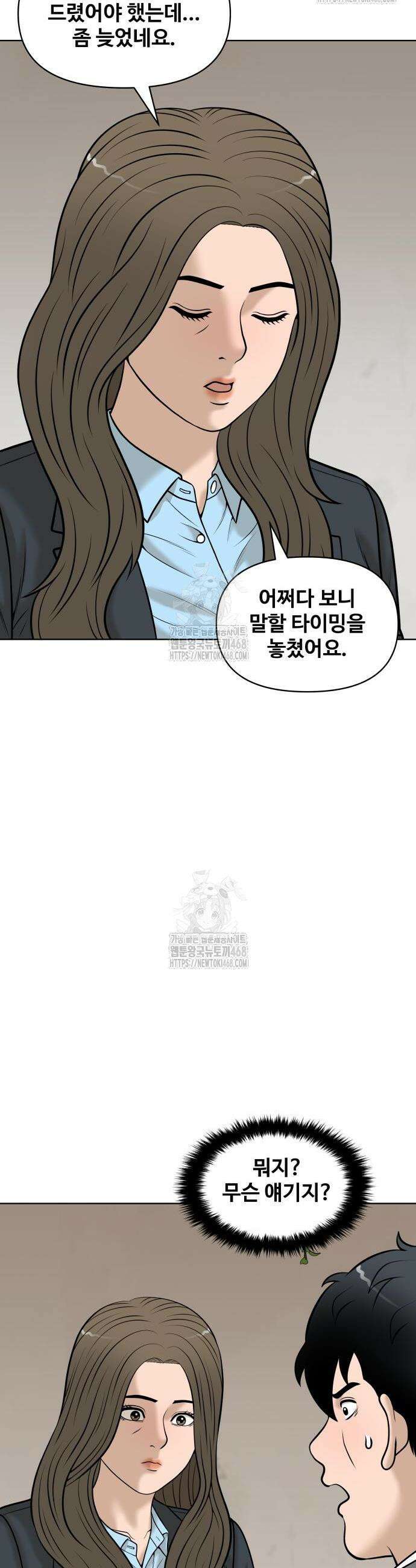 마흔 즈음에 40화 2
