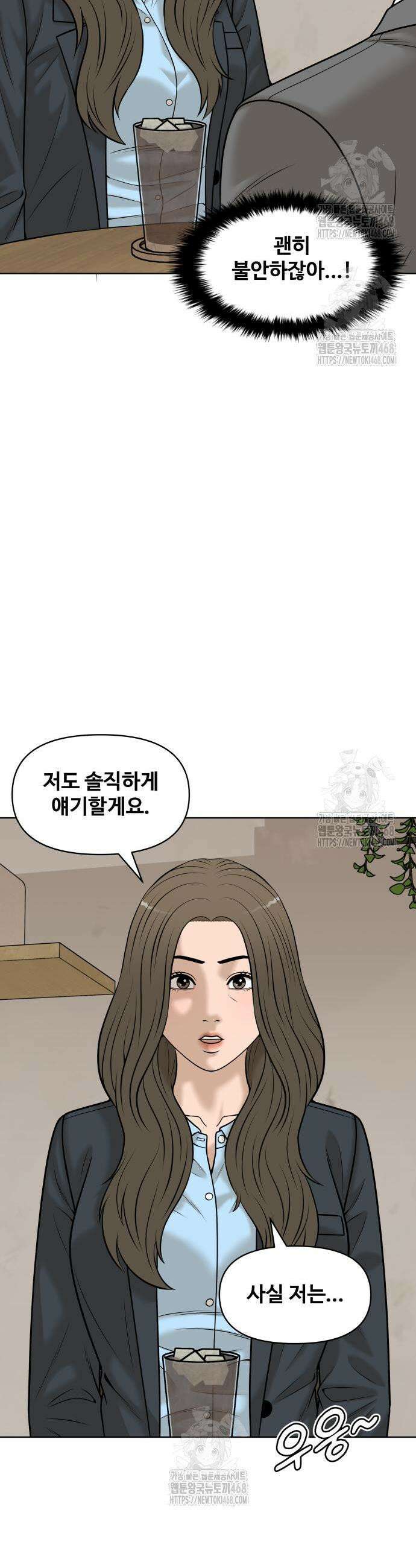 마흔 즈음에 40화 3