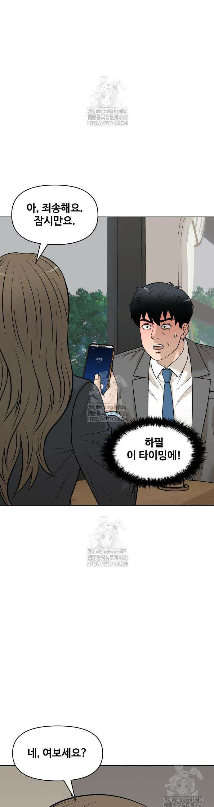 마흔 즈음에 40화 4