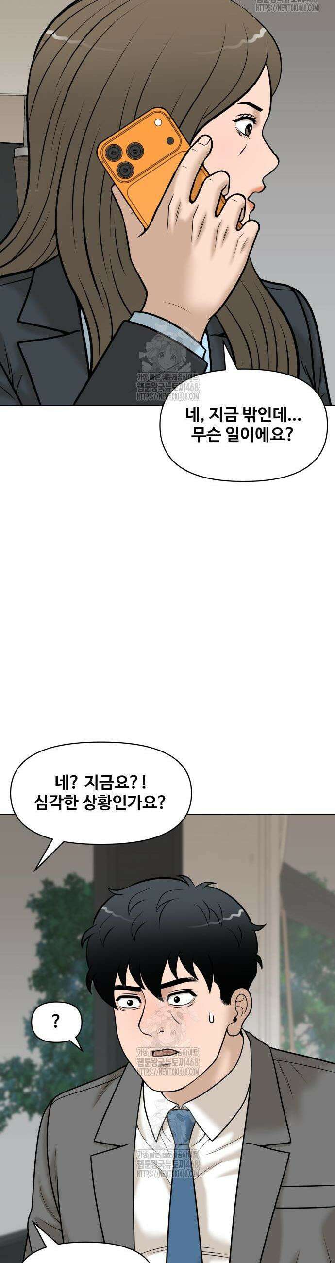 마흔 즈음에 40화 5