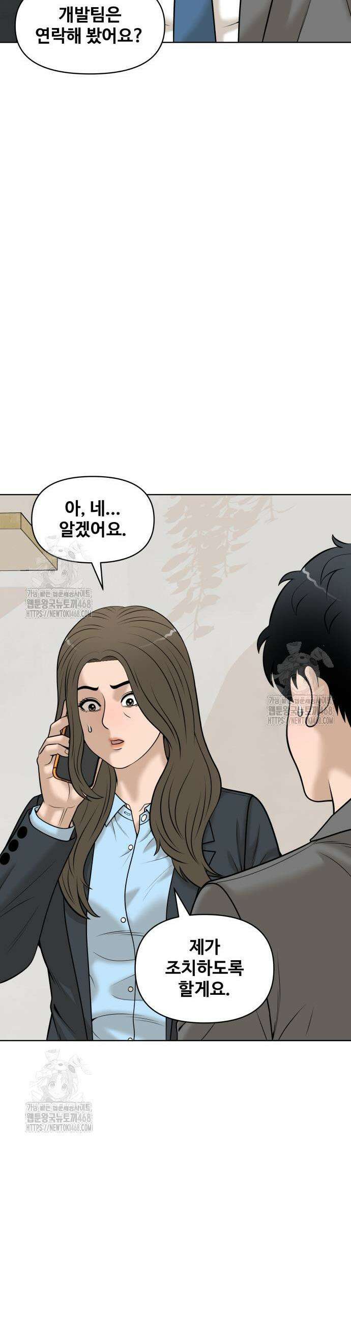 마흔 즈음에 40화 6