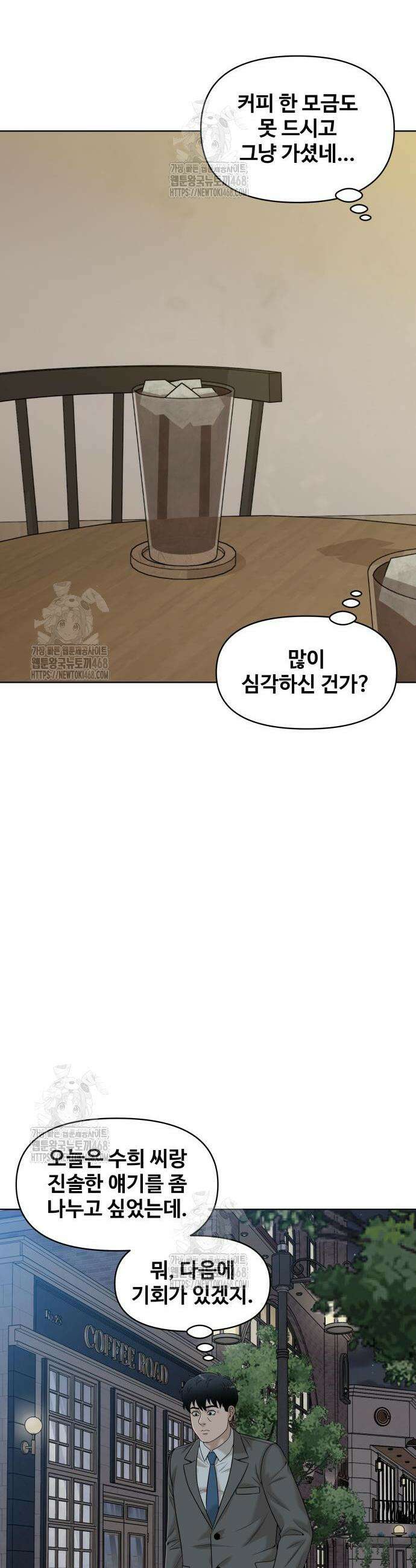 마흔 즈음에 40화 10