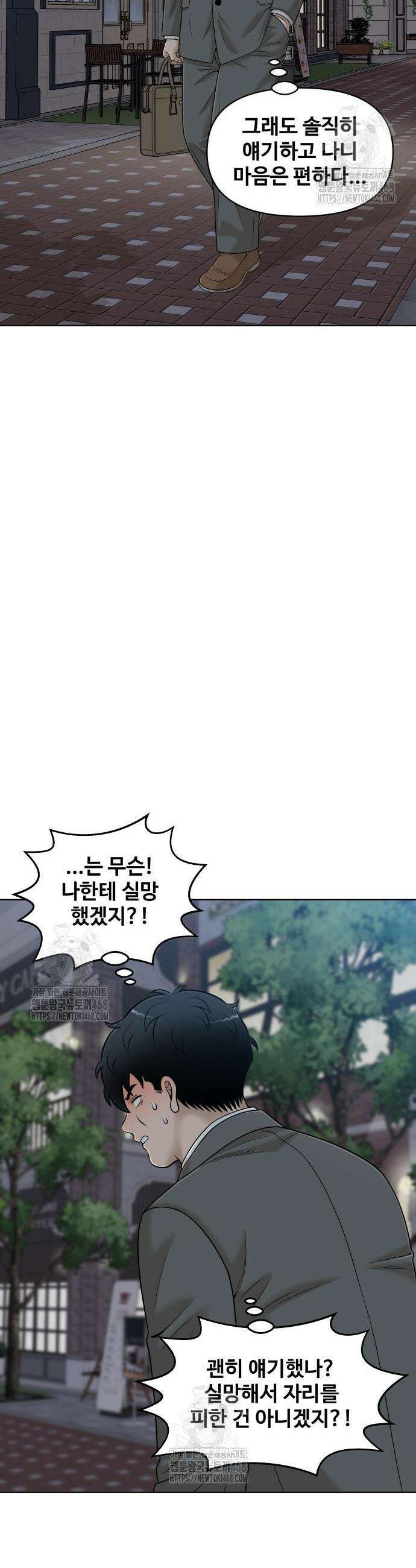 마흔 즈음에 40화 11