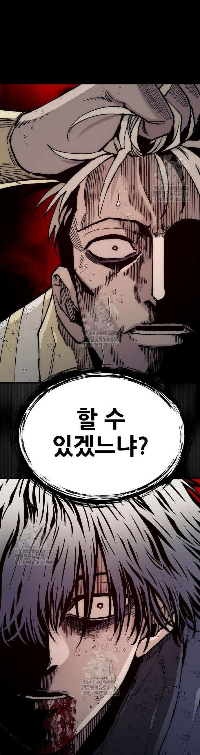 천마육성 152화 2