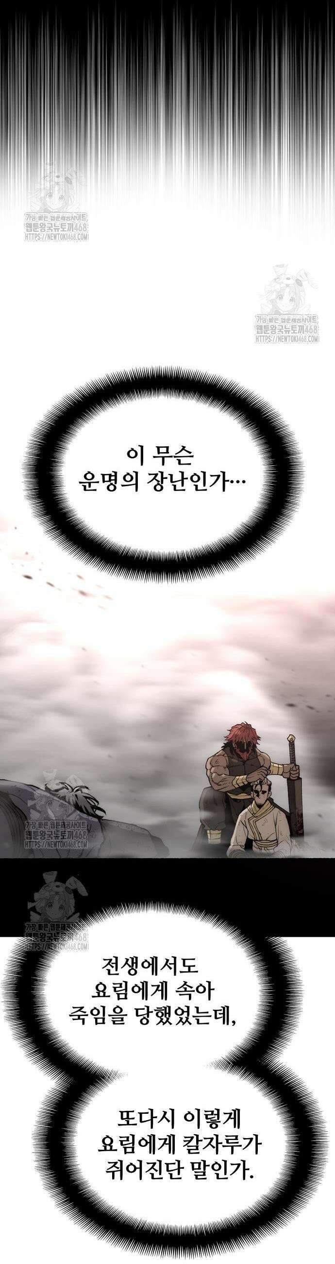 천마육성 152화 4