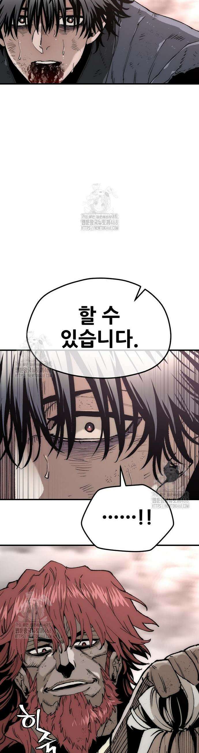 천마육성 152화 6