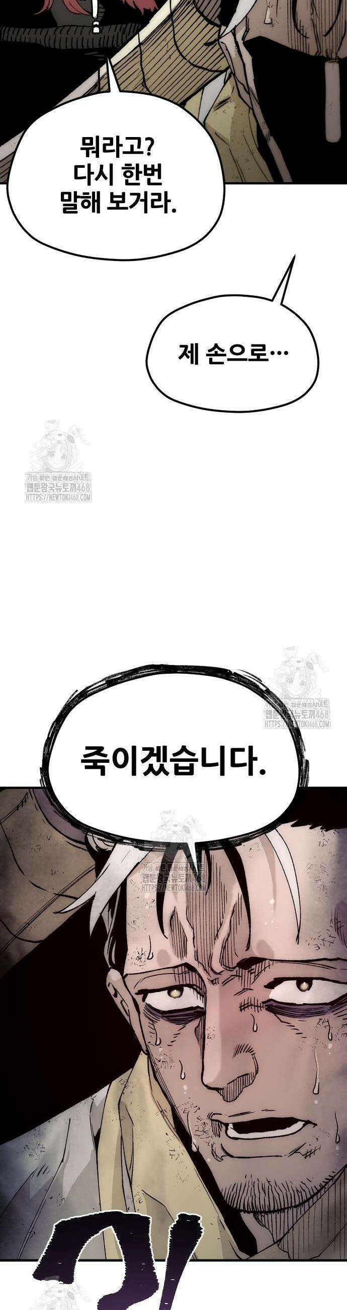 천마육성 152화 7