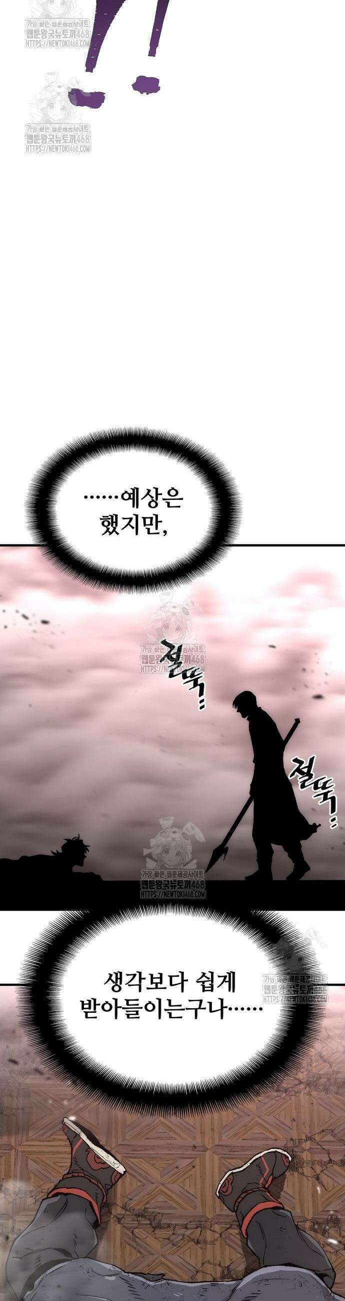 천마육성 152화 8