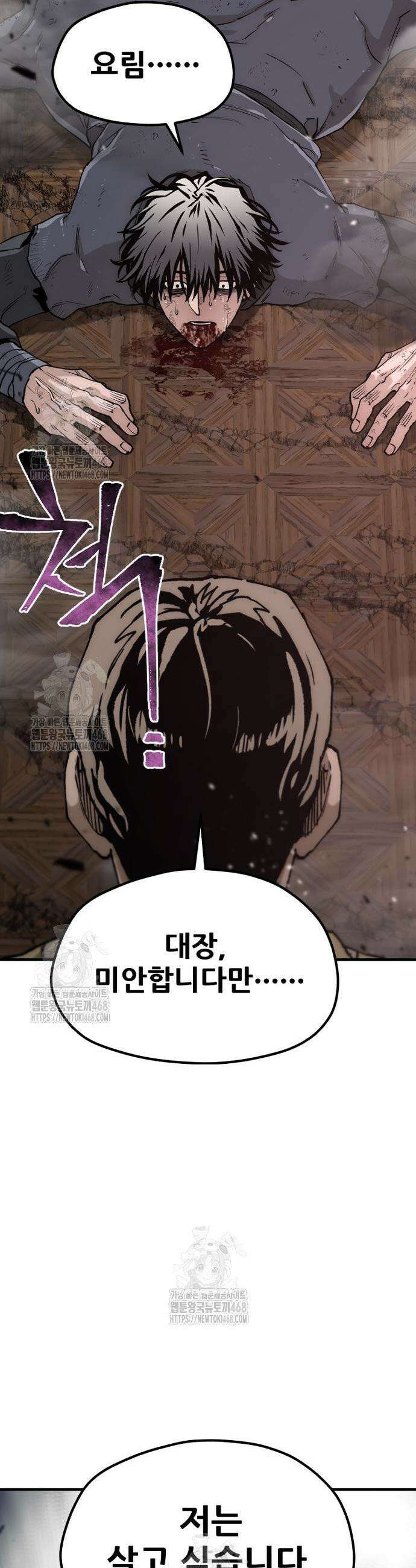 천마육성 152화 9