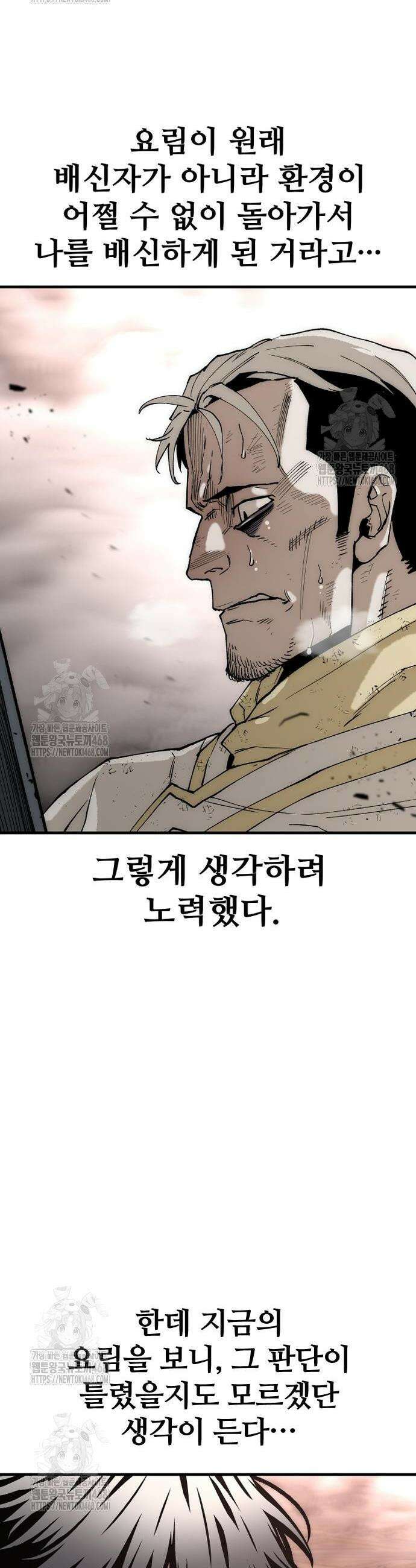 천마육성 152화 11