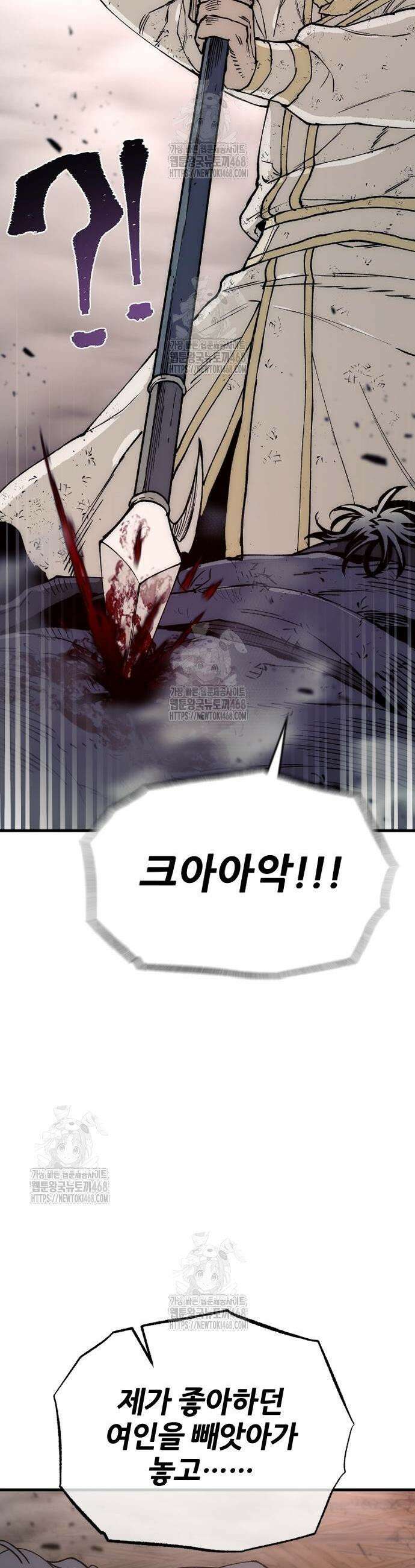 천마육성 152화 14