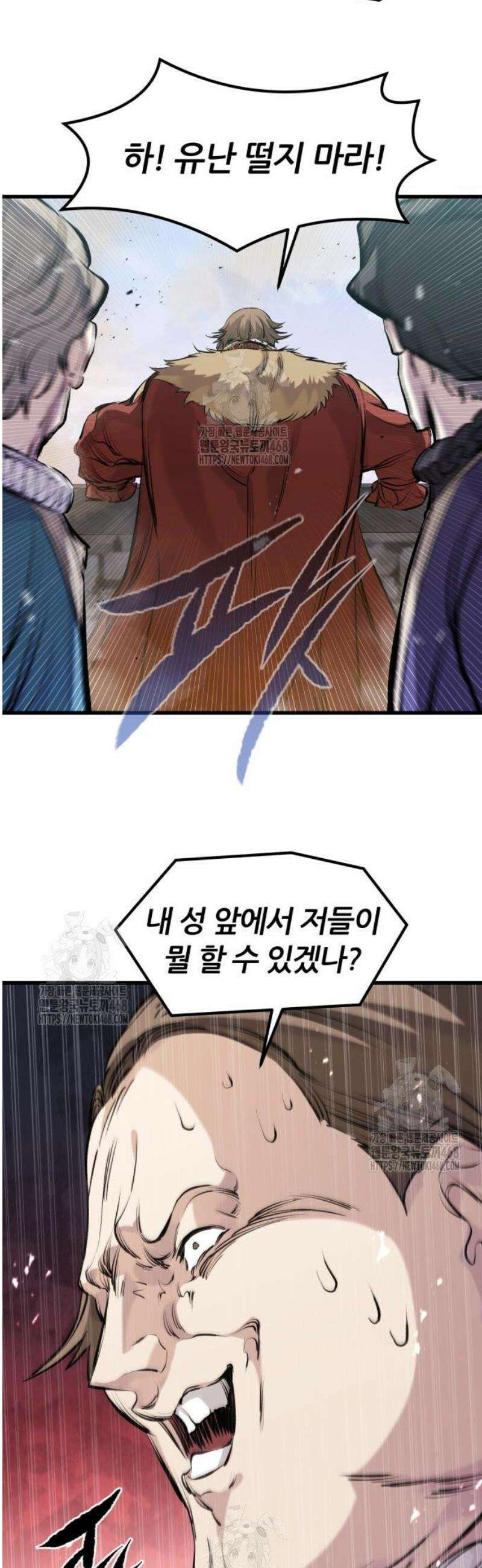 회귀한 용병은 다 계획이 있다 59화 5