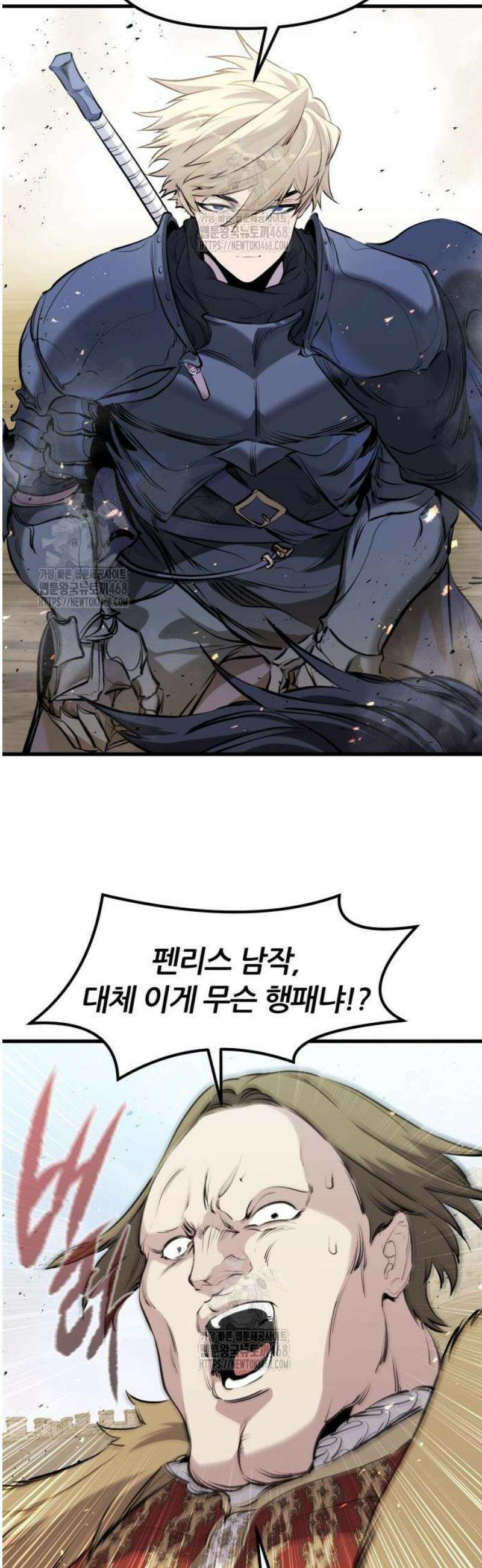 회귀한 용병은 다 계획이 있다 59화 7