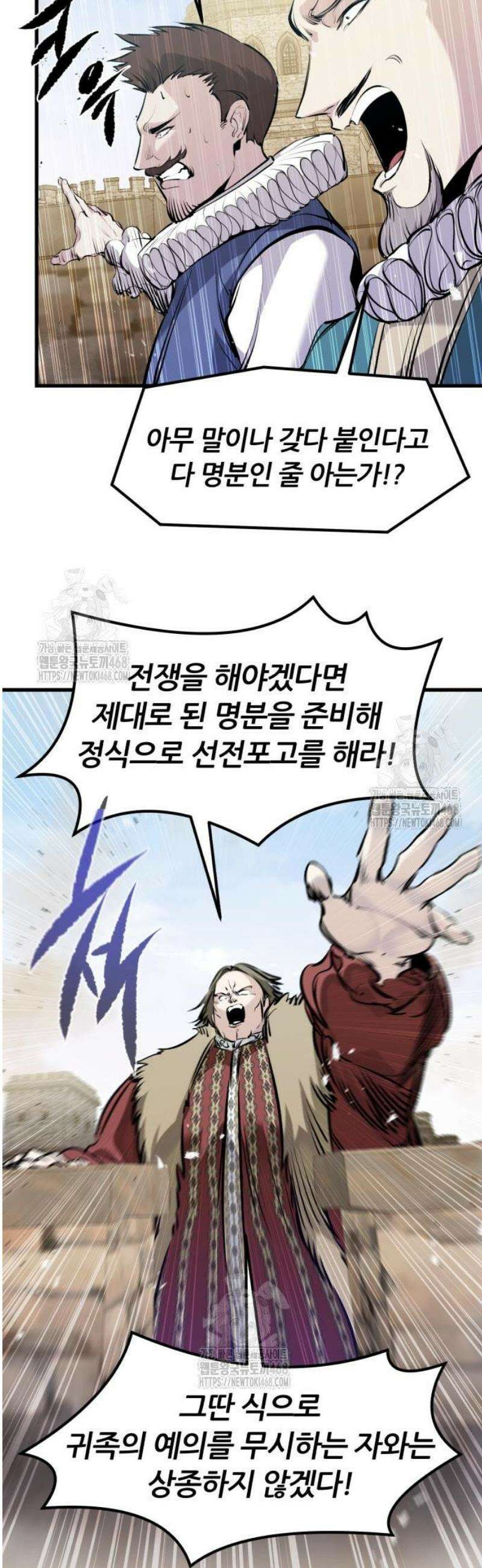 회귀한 용병은 다 계획이 있다 59화 9