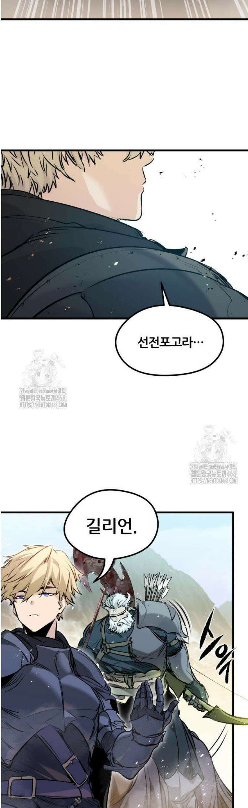 회귀한 용병은 다 계획이 있다 59화 10