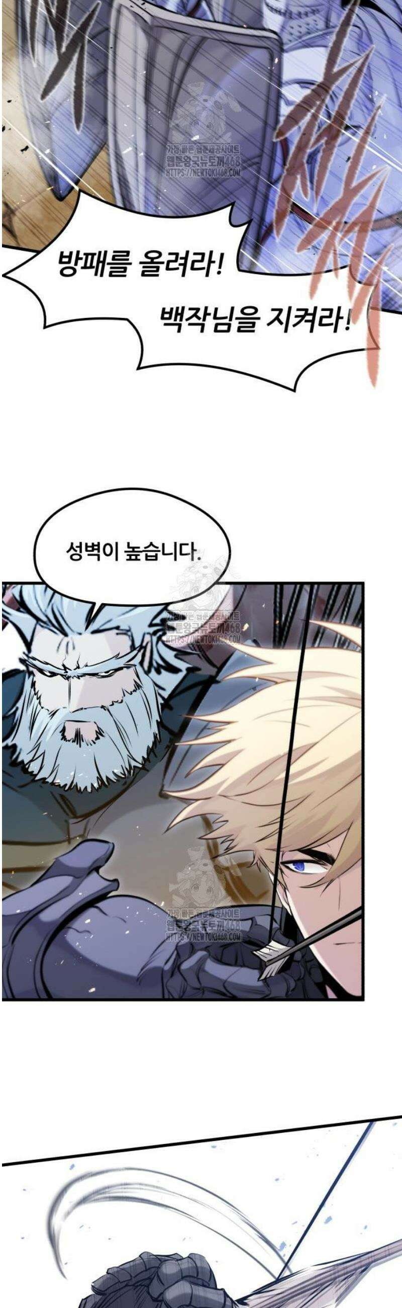 회귀한 용병은 다 계획이 있다 59화 13