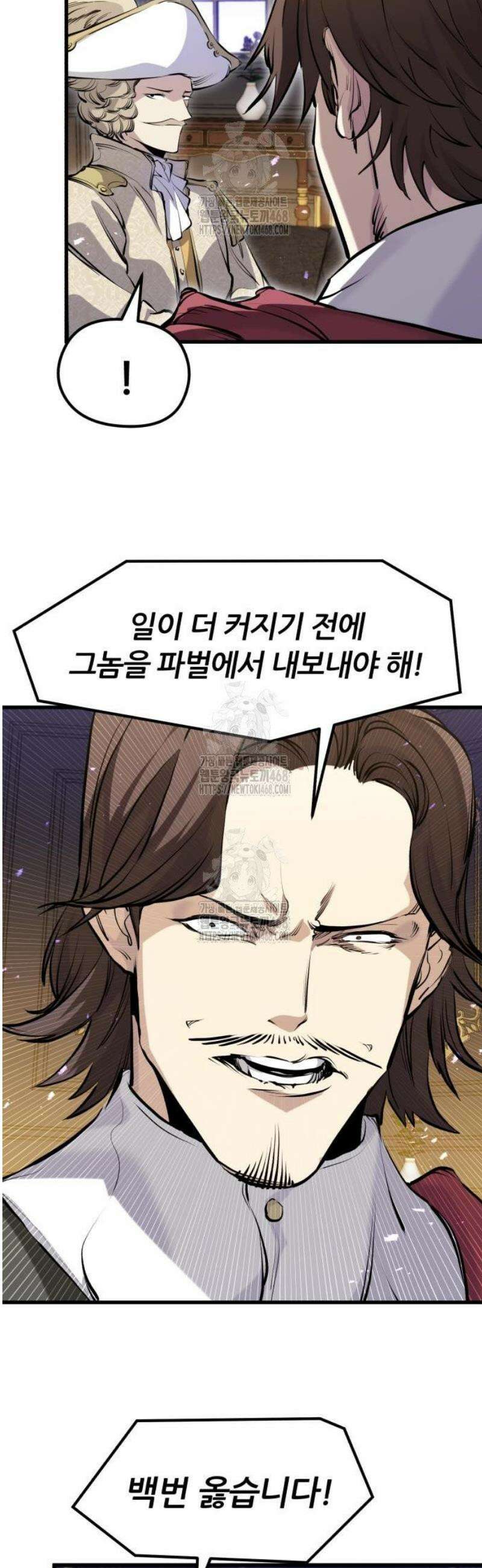 회귀한 용병은 다 계획이 있다 59화 24