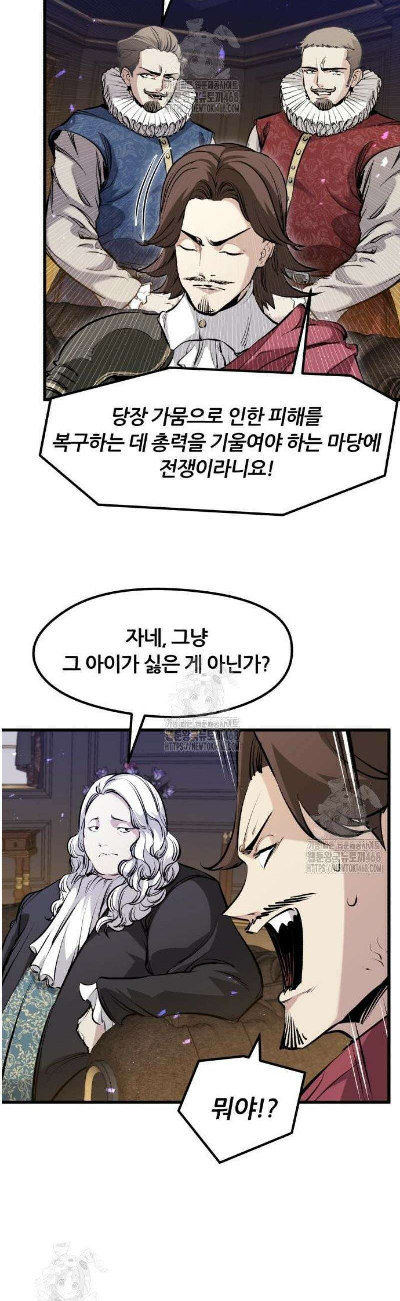 회귀한 용병은 다 계획이 있다 59화 25