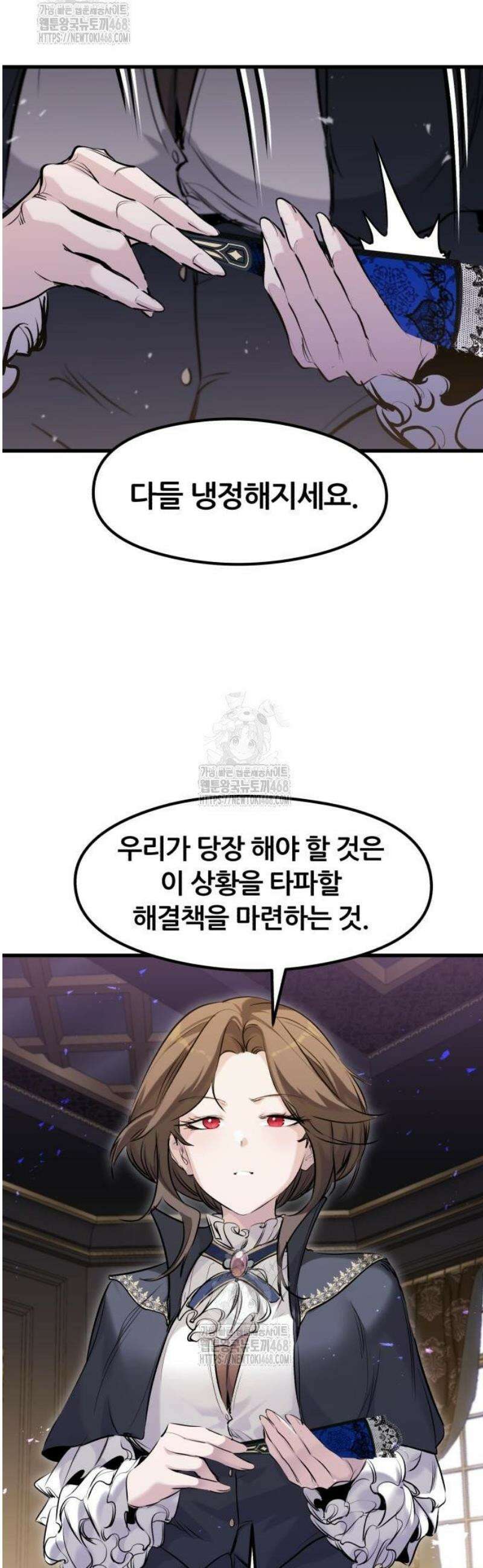 회귀한 용병은 다 계획이 있다 59화 26