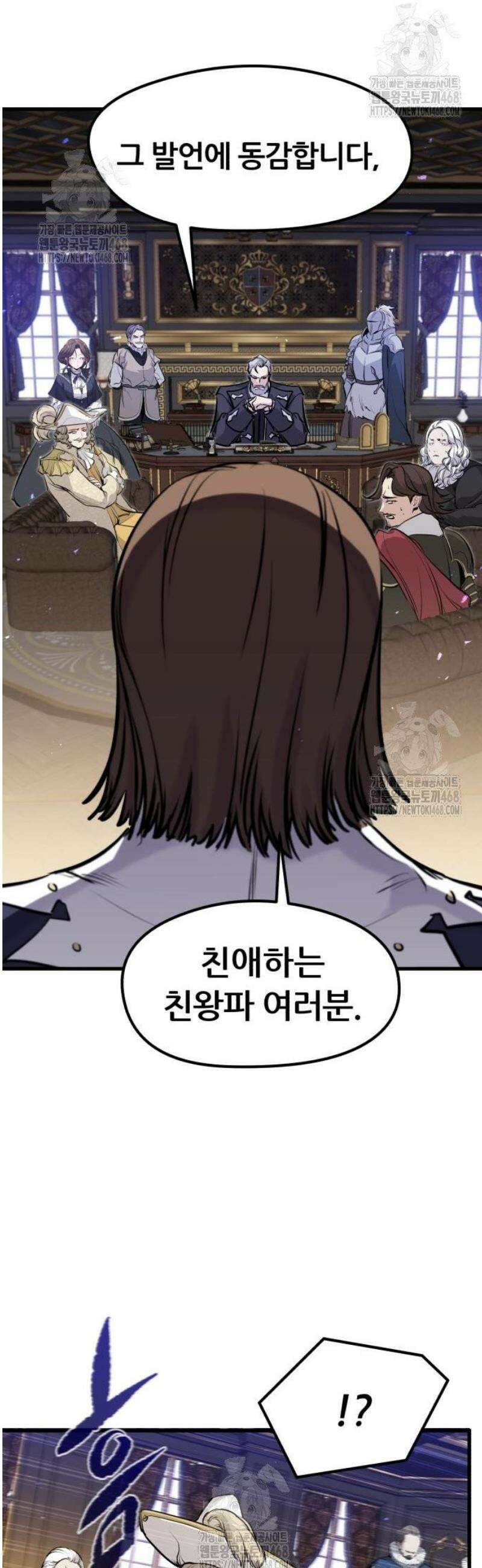 회귀한 용병은 다 계획이 있다 59화 28