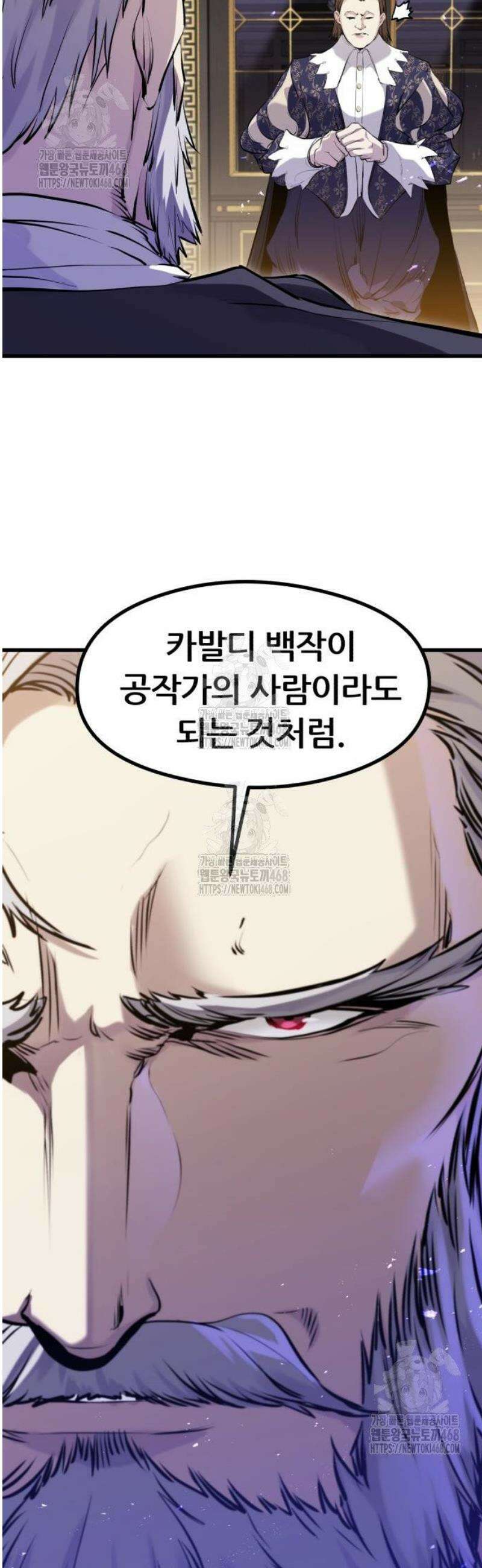 회귀한 용병은 다 계획이 있다 59화 38