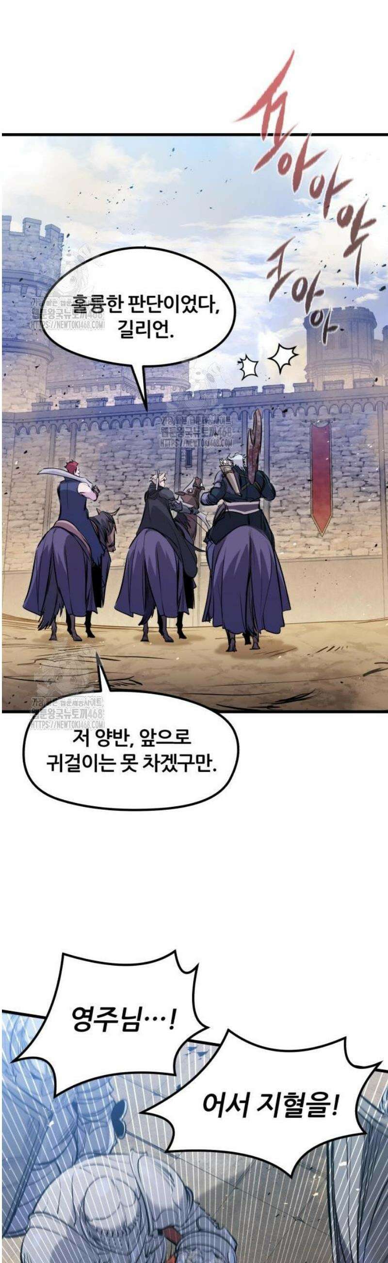 회귀한 용병은 다 계획이 있다 59화 40