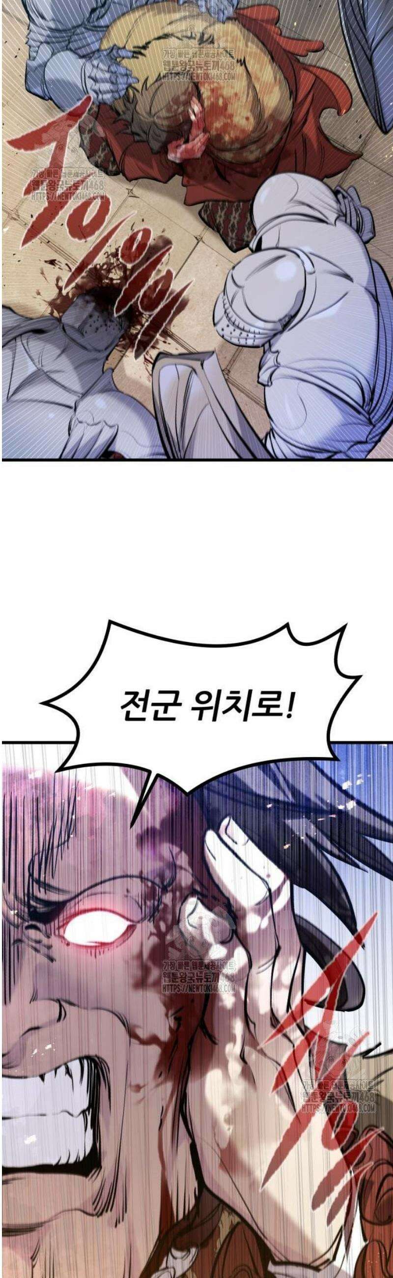 회귀한 용병은 다 계획이 있다 59화 41