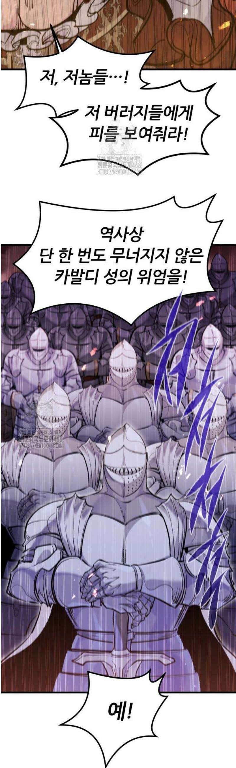 회귀한 용병은 다 계획이 있다 59화 42