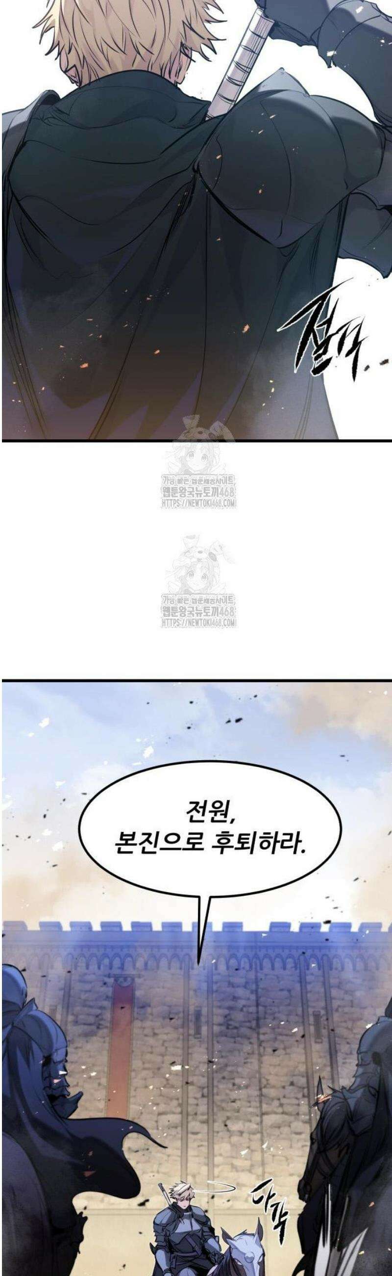 회귀한 용병은 다 계획이 있다 59화 53
