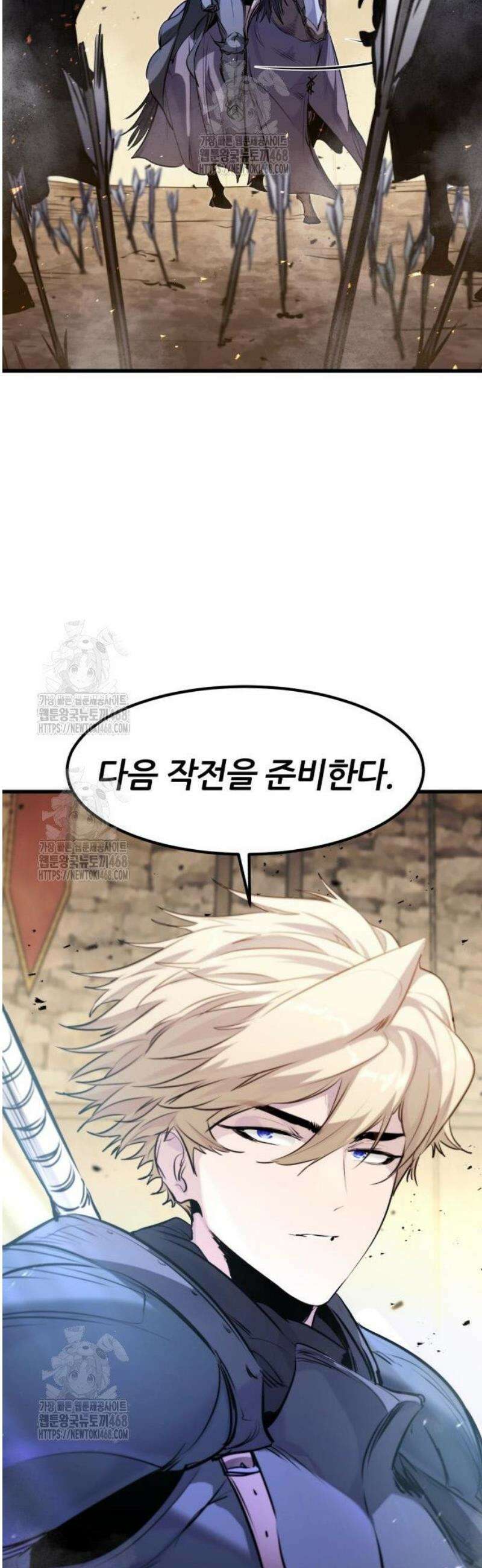 회귀한 용병은 다 계획이 있다 59화 54