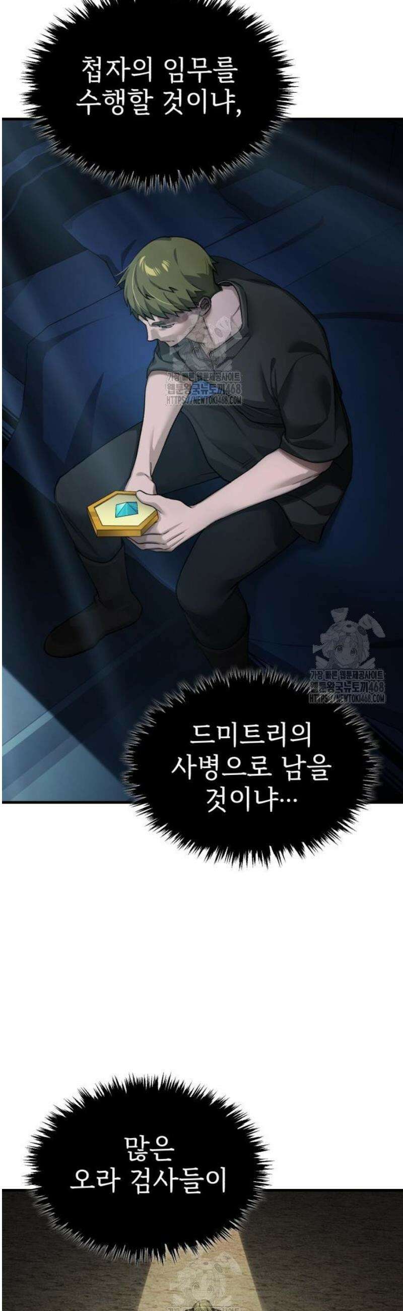 천마는 평범하게 살 수 없다 168화 2