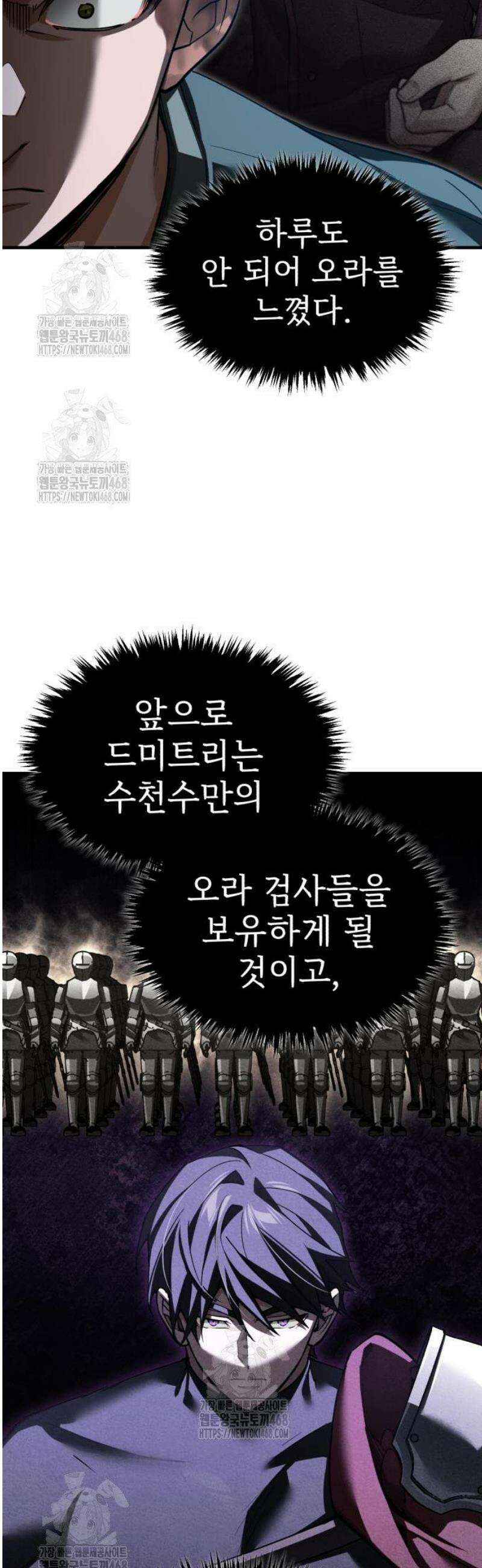 천마는 평범하게 살 수 없다 168화 4