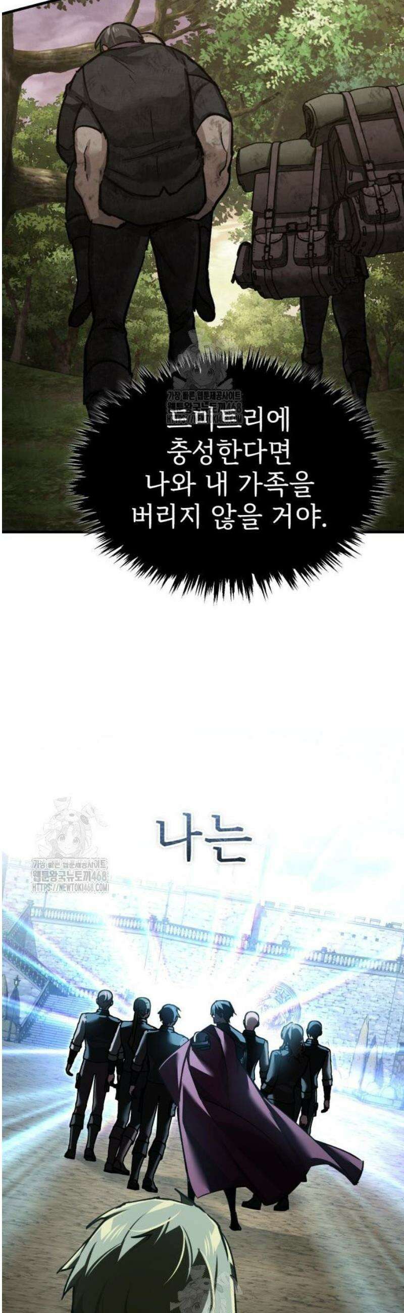 천마는 평범하게 살 수 없다 168화 6