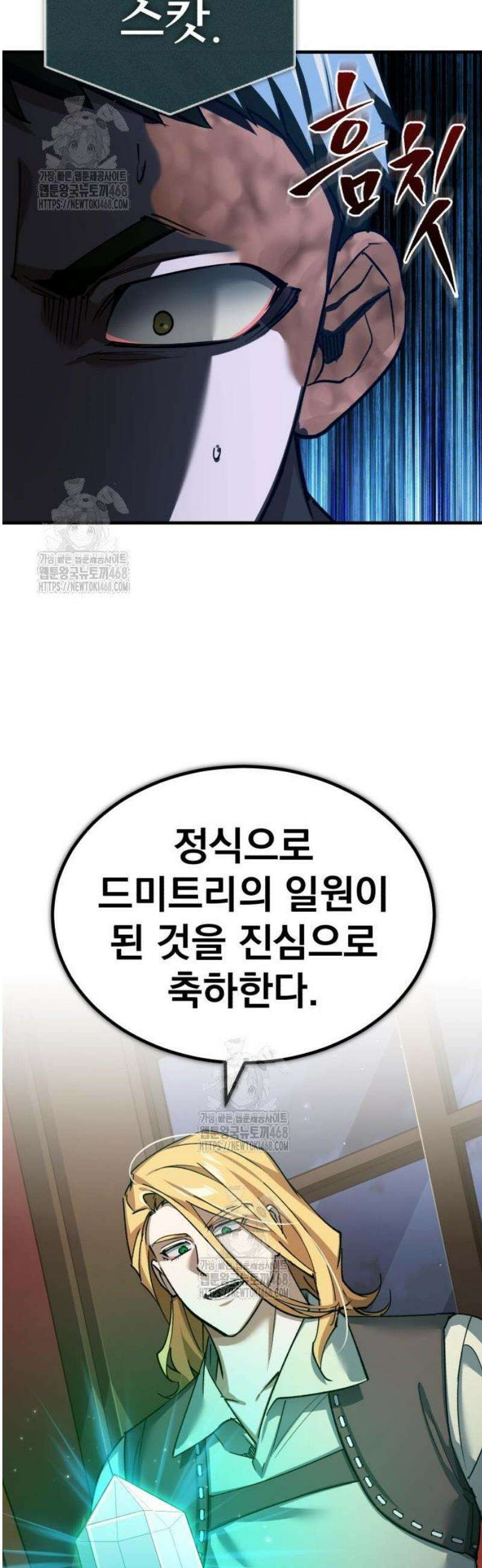 천마는 평범하게 살 수 없다 168화 10