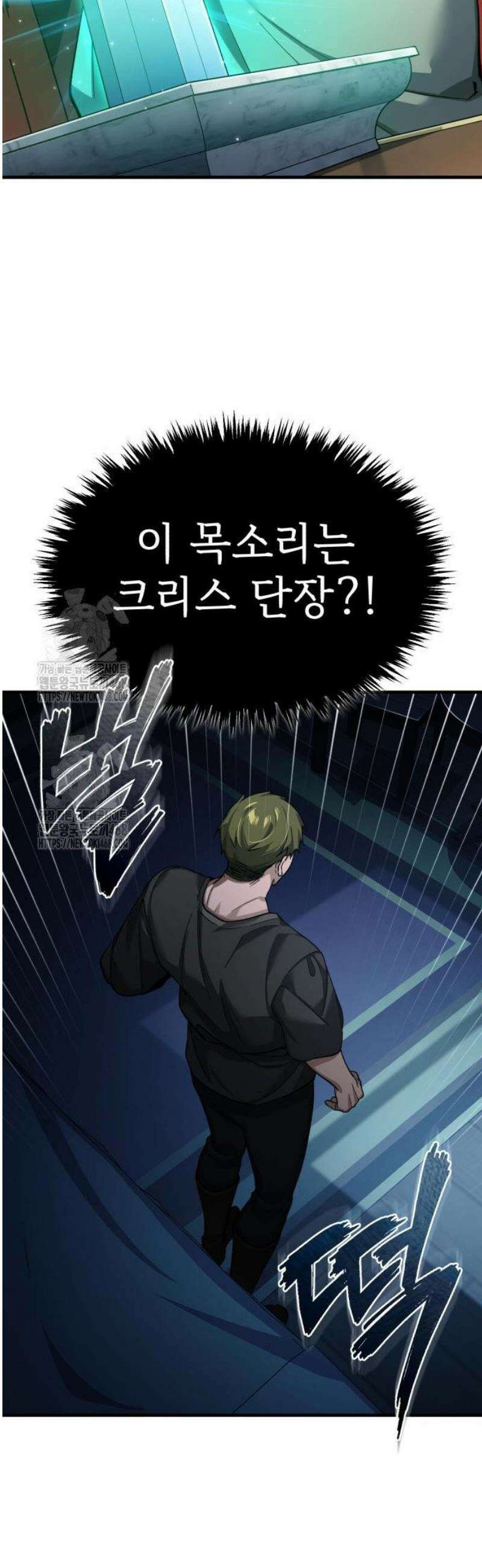 천마는 평범하게 살 수 없다 168화 11