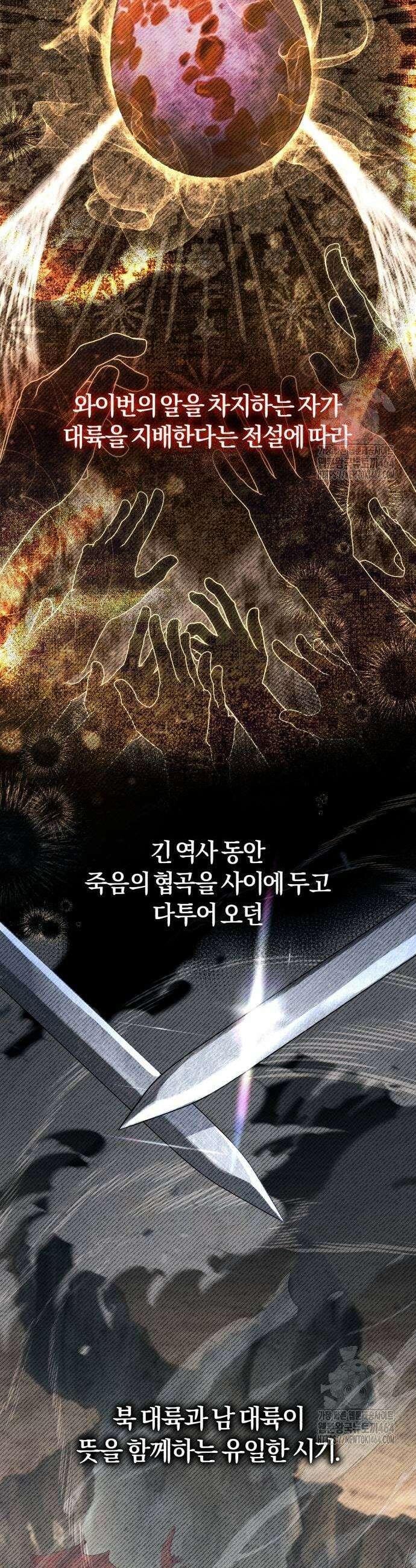 대리 황후지만 첫날밤을 보내버렸다 25화 5