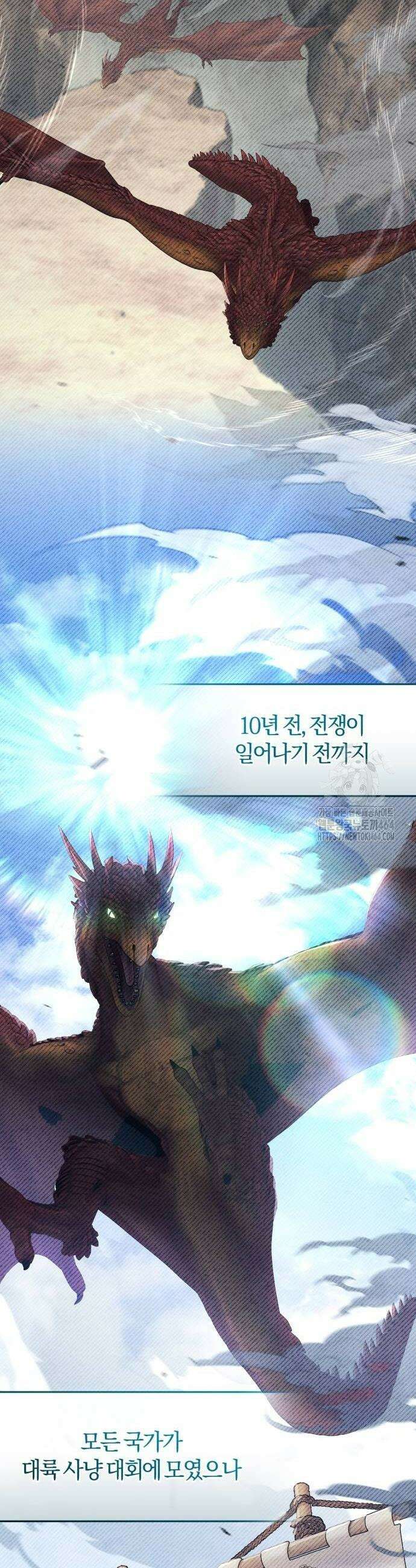 대리 황후지만 첫날밤을 보내버렸다 25화 6