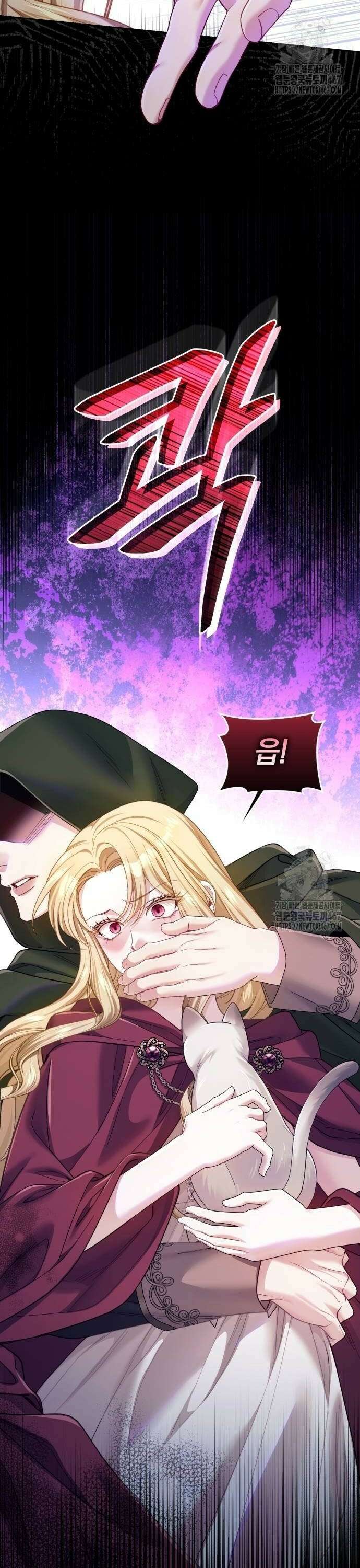 대리 황후지만 첫날밤을 보내버렸다 36화 2