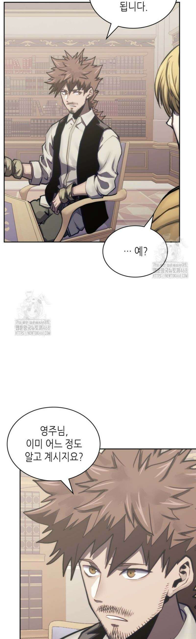 이차원 용병 시즌7 36화 4