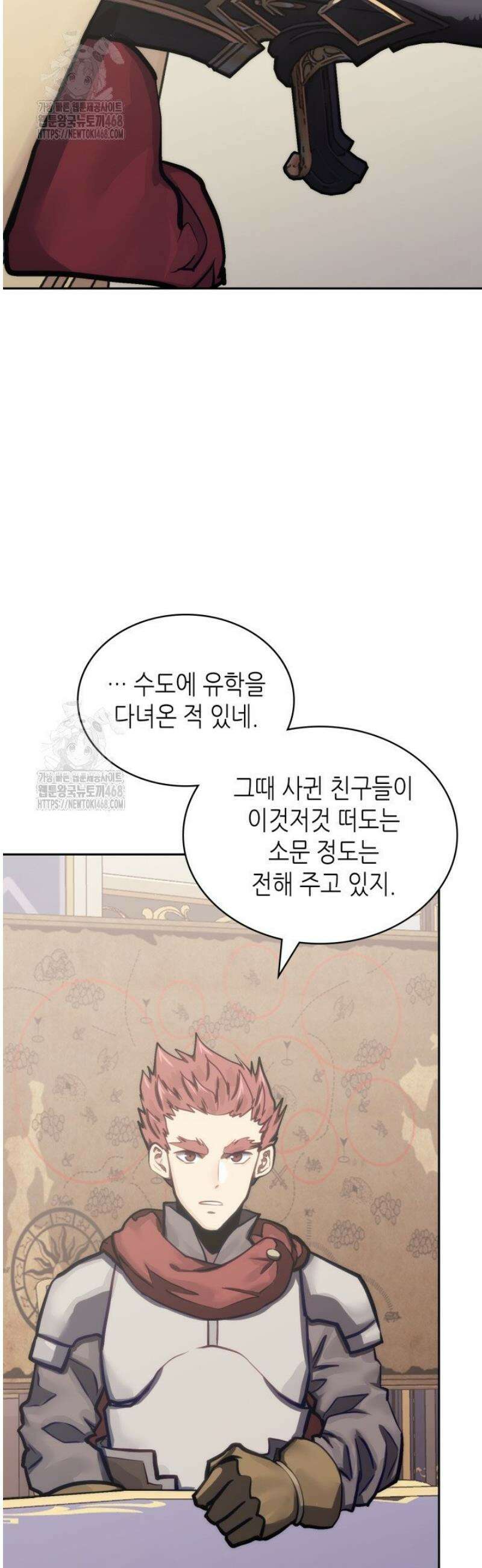 이차원 용병 시즌7 36화 7
