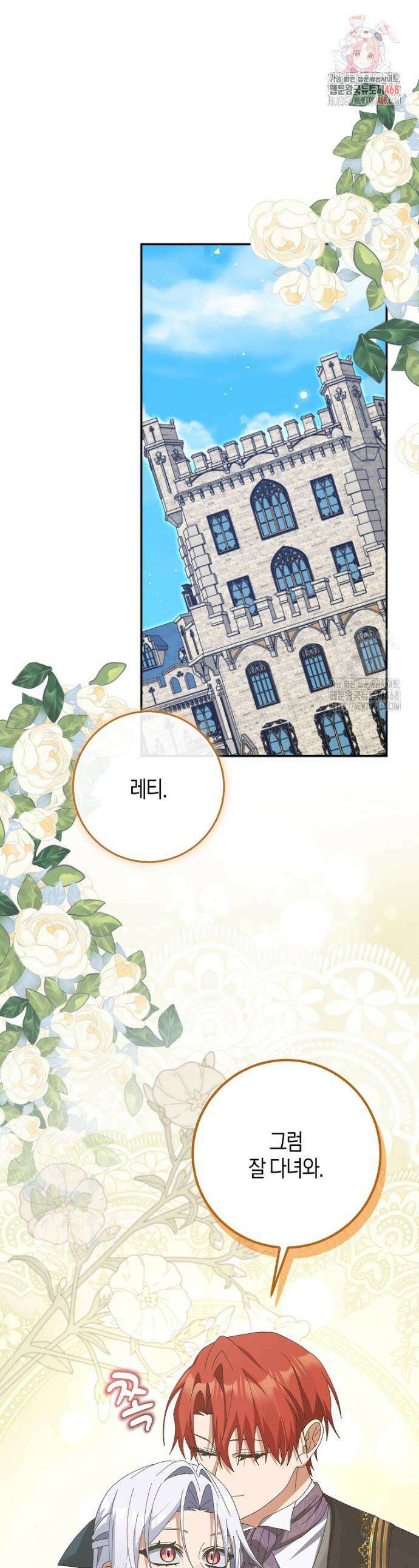 남편을 잘못 키워 버렸다 60화 1