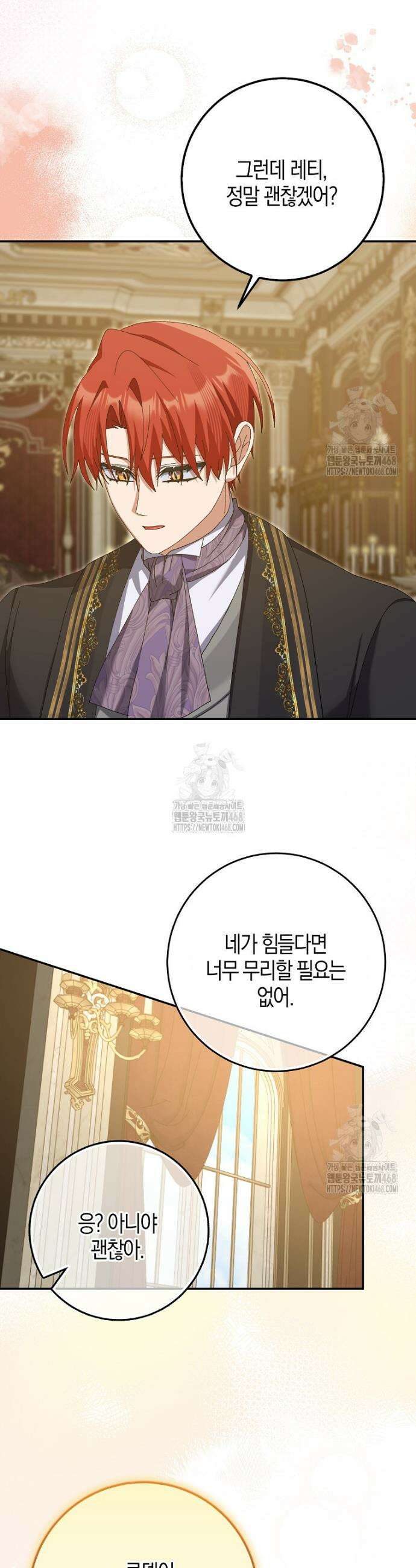 남편을 잘못 키워 버렸다 60화 3