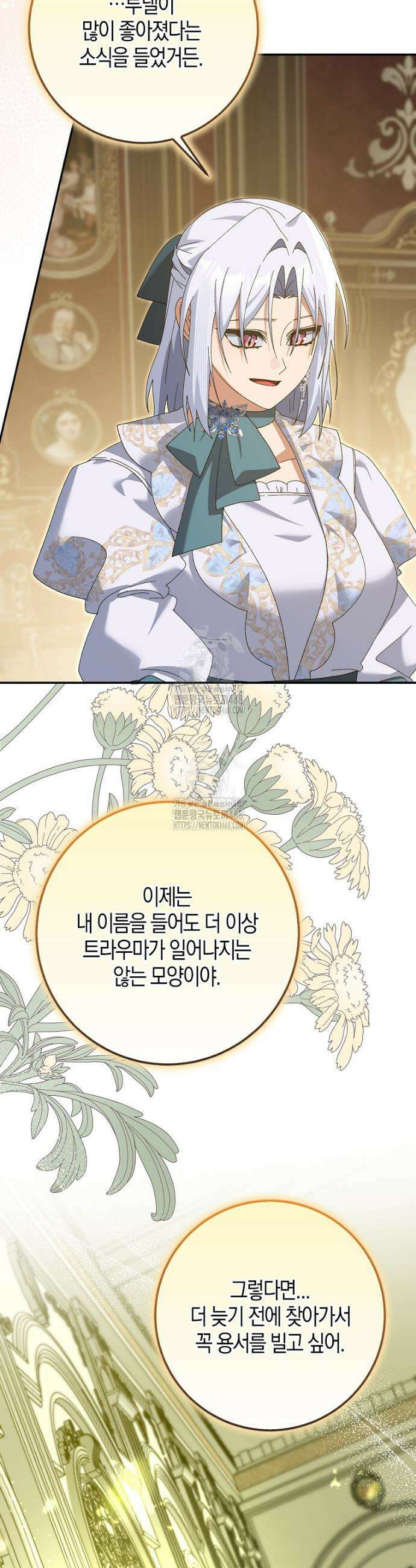 남편을 잘못 키워 버렸다 60화 4