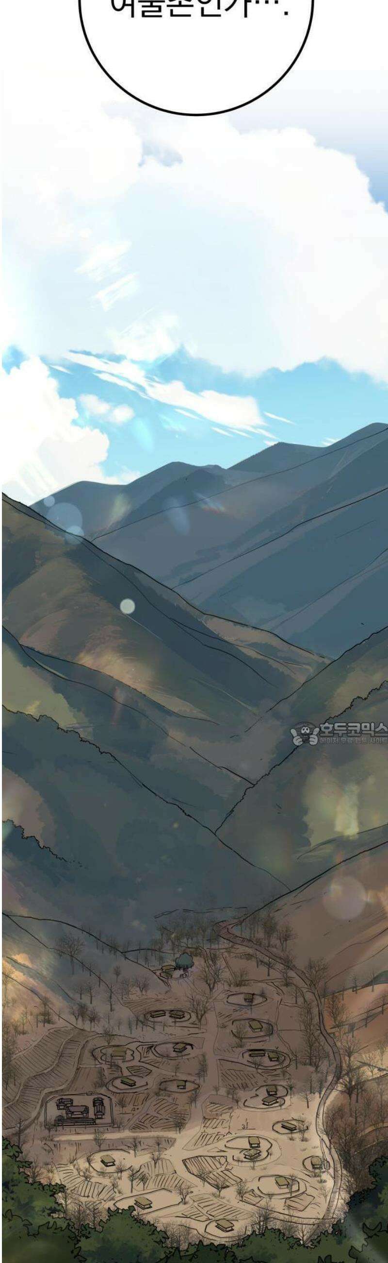 바리, 별을 깨운 천둥 1화 13