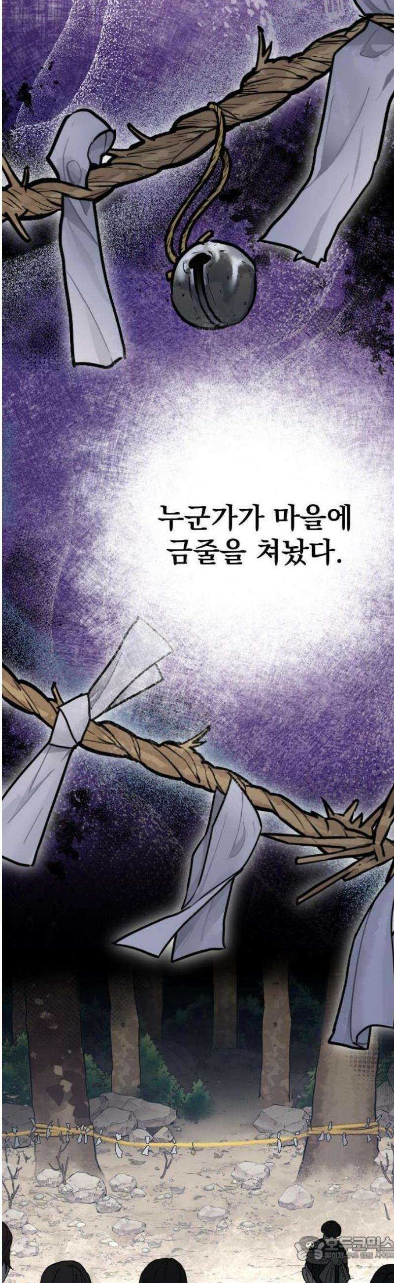 바리, 별을 깨운 천둥 1화 15