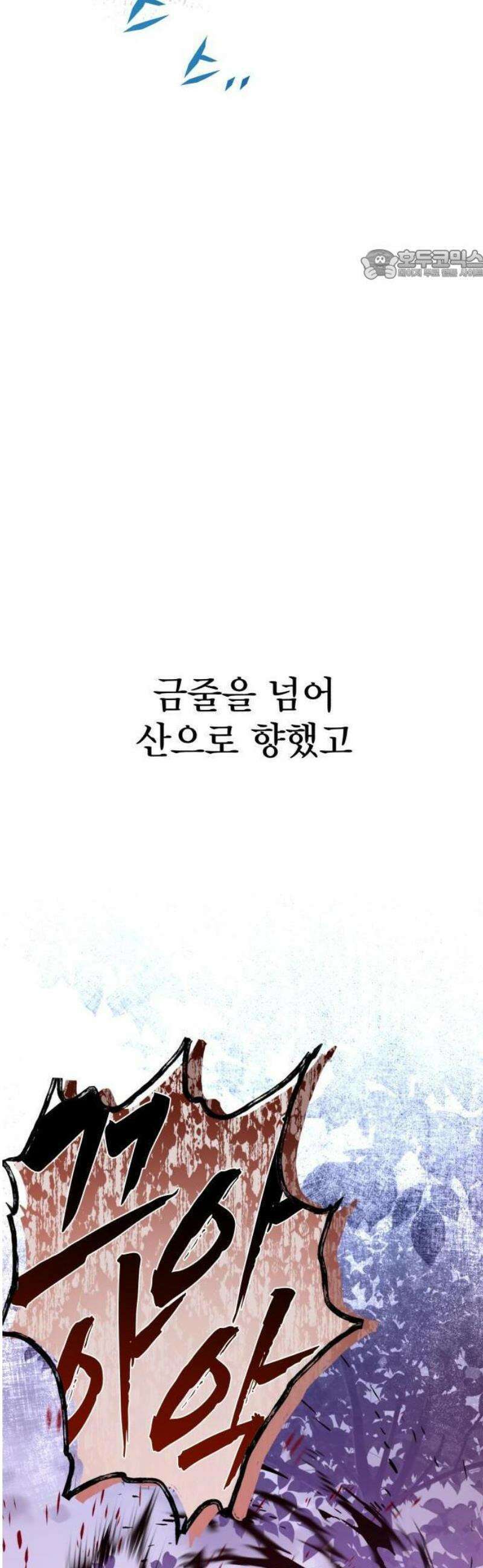 바리, 별을 깨운 천둥 1화 17