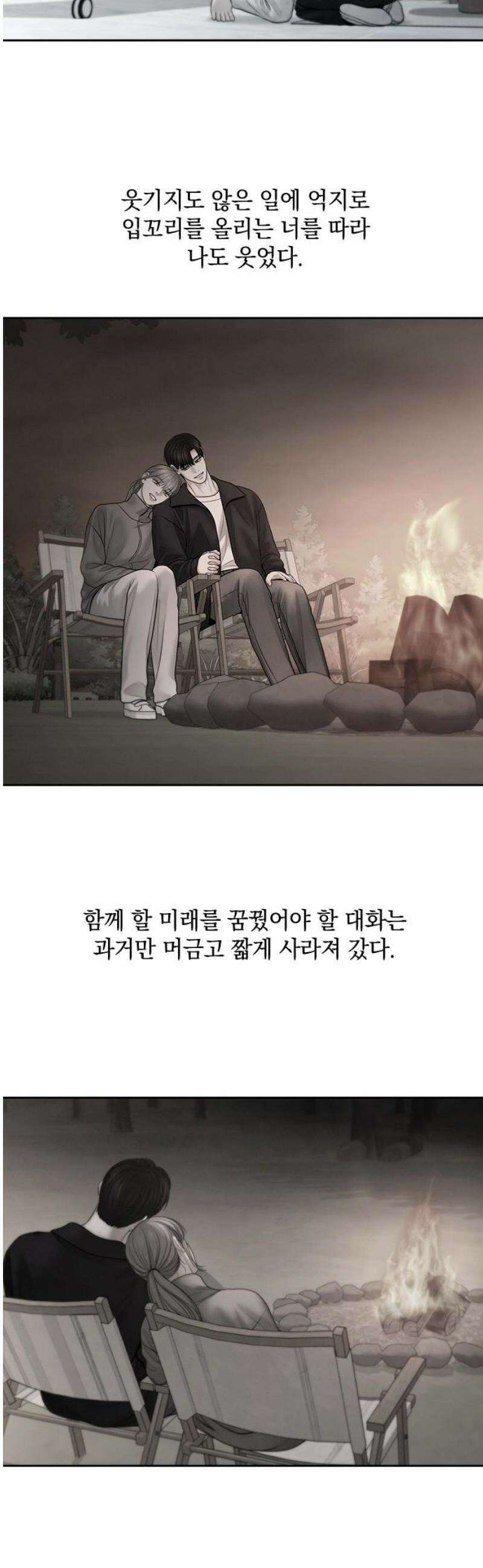 온리호프 114화 5